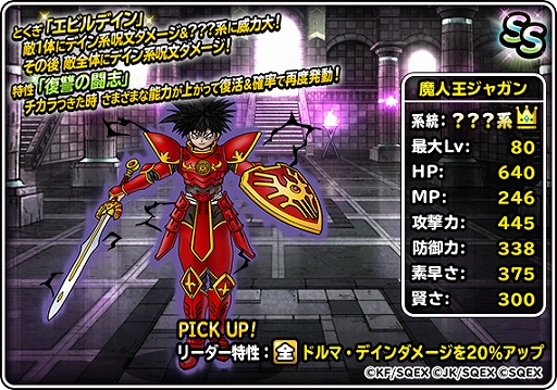 画像ギャラリー No.001のサムネイル画像 / 「DQM スーパーライト」,漫画「ドラゴンクエスト列伝 ロトの紋章」とのコラボイベントが開催