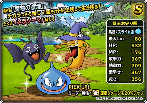 画像ギャラリー No.011のサムネイル画像 / 「DQM スーパーライト」,漫画「ドラゴンクエスト列伝 ロトの紋章」とのコラボイベントが開催