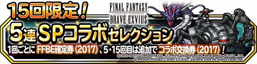 画像ギャラリー No.002のサムネイル画像 / 「DQM スーパーライト」,72時間限定超魔王登場記念ふくびきが開催