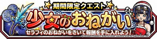 画像ギャラリー No.002のサムネイル画像 / 「DQM スーパーライト」で“1回限定!おまけアイテムふくびき券つき10連系統強化フェス・闇”が開催