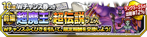 画像ギャラリー No.011のサムネイル画像 / 「ドラゴンクエストモンスターズ スーパーライト」8周年を記念したキャンペーンが開催