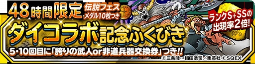 画像ギャラリー No.002のサムネイル画像 / 「DQM スーパーライト」,“誇りの武人クロコダイン”と“非道兵器超魔ゾンビ”登場