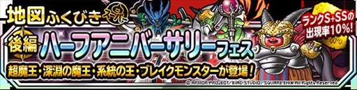 画像ギャラリー No.001のサムネイル画像 / 「DQM スーパーライト」,地図ふくびきスーパー“ハーフアニバーサリーフェス 後編”を開催