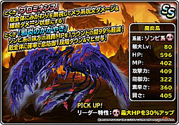 画像ギャラリー No.002のサムネイル画像 / 「DQM スーパーライト」,豪華報酬が獲得できる“48時間限定伝説フェス”を開催