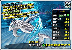 画像ギャラリー No.003のサムネイル画像 / 「DQM スーパーライト」,豪華報酬が獲得できる“48時間限定伝説フェス”を開催