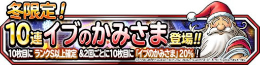 画像ギャラリー No.001のサムネイル画像 / 「ドラゴンクエストモンスターズ スーパーライト」,地図ふくびきスーパーに“イブのかみさま”が登場