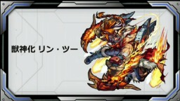 画像ギャラリー No.002のサムネイル画像 / 「モンスターストライク」の「ストリートファイターV」コラボが闘会議2016で発表。リン・ツー,ロイゼの獣神化やクシナダ零の実装も明らかに