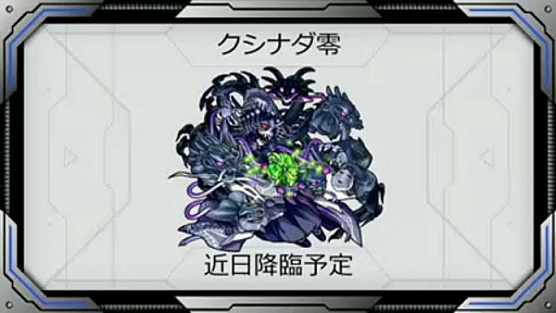 画像ギャラリー No.005のサムネイル画像 / 「モンスターストライク」の「ストリートファイターV」コラボが闘会議2016で発表。リン・ツー,ロイゼの獣神化やクシナダ零の実装も明らかに