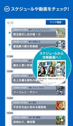 画像ギャラリー No.002のサムネイル画像 / XFLAGスタジオ作品のサポートアプリ「エクステ - XFLAG STATION」が登場。ゲームと連携してイベントスケジュールや動画のチェックが可能