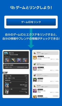 画像ギャラリー No.004のサムネイル画像 / XFLAGスタジオ作品のサポートアプリ「エクステ - XFLAG STATION」が登場。ゲームと連携してイベントスケジュールや動画のチェックが可能