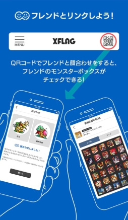 画像ギャラリー No.005のサムネイル画像 / XFLAGスタジオ作品のサポートアプリ「エクステ - XFLAG STATION」が登場。ゲームと連携してイベントスケジュールや動画のチェックが可能