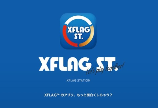画像ギャラリー No.006のサムネイル画像 / XFLAGスタジオ作品のサポートアプリ「エクステ - XFLAG STATION」が登場。ゲームと連携してイベントスケジュールや動画のチェックが可能