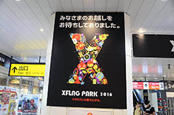 ꡼ No.003Υͥ / ȥꥢ뤬٥ȡXFLAG PARK 2016פβݡȤǺ