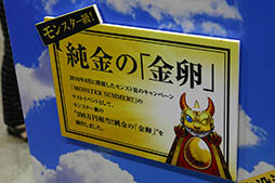 画像ギャラリー No.023のサムネイル画像 / ゲームとリアルがクロスしたイベント「XFLAG PARK 2016」の会場レポートを掲載