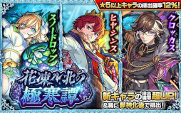 画像ギャラリー No.004のサムネイル画像 / スマホゲームのセルラン分析(2023年11月2日〜11月8日)。今週の1位は「モンスターストライク」。米国における7月〜9月の収益ランキングも