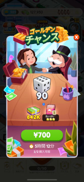 ꡼ No.018Υͥ / ޥۥΥʬϡ2024ǯ411417ˡ1̤ϡ֥󥹥ȡסץȥåסMONOPOLY GO!פΥץ쥤ݡȤ