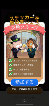 ꡼ No.023Υͥ / ޥۥΥʬϡ2024ǯ411417ˡ1̤ϡ֥󥹥ȡסץȥåסMONOPOLY GO!פΥץ쥤ݡȤ