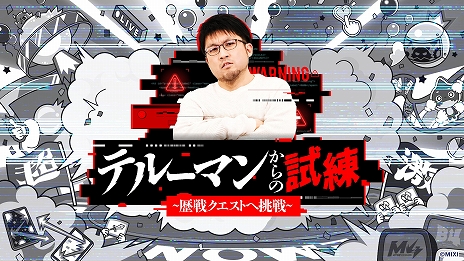 画像ギャラリー No.008のサムネイル画像 / 「モンスターストライク」,公式YouTubeチャンネル10周年を祝うイベント“モンパ10th”を2月11日に名古屋にて開催決定