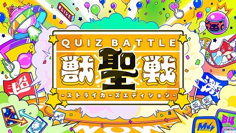 画像ギャラリー No.010のサムネイル画像 / 「モンスターストライク」,公式YouTubeチャンネル10周年を祝うイベント“モンパ10th”を2月11日に名古屋にて開催決定