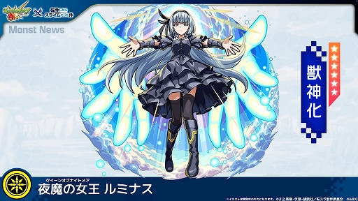 画像ギャラリー No.002のサムネイル画像 / 「モンスト」,2月15日から開催される「転生したらスライムだった件」コラボ第2弾の詳細を発表。“ヒナタ”が登場する超究極クエストなどを実施