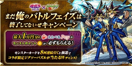 画像ギャラリー No.005のサムネイル画像 / 「モンスト」,アニメ「遊☆戯☆王」シリーズコラボ第2弾を11月15日に開始。「遊城十代」「不動遊星」などが期間限定ガチャに登場