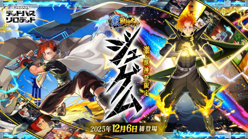 画像ギャラリー No.003のサムネイル画像 / スマホゲームのセルラン分析(2025年12月4日〜12月10日)。今週の1位は「モンスターストライク」。7月〜9月の全世界DL数ランキングも紹介