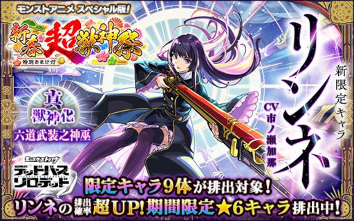 画像ギャラリー No.004のサムネイル画像 / スマホゲームのセルラン分析（2026年1月1日〜1月7日）。今週の1位は「モンスターストライク」。昨年10月〜12月の国内収益ランキングも紹介