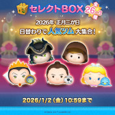 画像ギャラリー No.006のサムネイル画像 / スマホゲームのセルラン分析（2026年1月1日〜1月7日）。今週の1位は「モンスターストライク」。昨年10月〜12月の国内収益ランキングも紹介