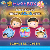画像ギャラリー No.007のサムネイル画像 / スマホゲームのセルラン分析（2026年1月1日〜1月7日）。今週の1位は「モンスターストライク」。昨年10月〜12月の国内収益ランキングも紹介
