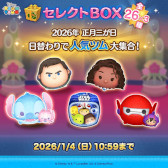画像ギャラリー No.008のサムネイル画像 / スマホゲームのセルラン分析（2026年1月1日〜1月7日）。今週の1位は「モンスターストライク」。昨年10月〜12月の国内収益ランキングも紹介