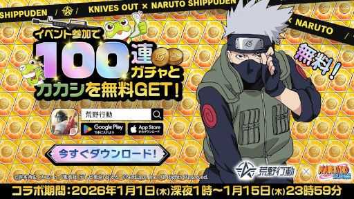 画像ギャラリー No.009のサムネイル画像 / スマホゲームのセルラン分析（2026年1月1日〜1月7日）。今週の1位は「モンスターストライク」。昨年10月〜12月の国内収益ランキングも紹介