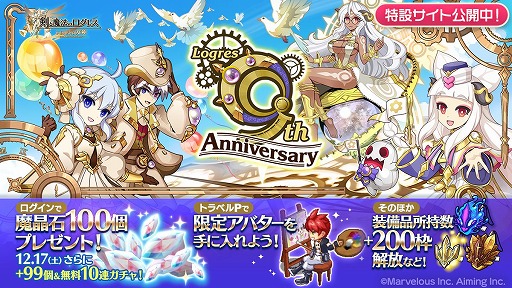 ꡼ No.002Υͥ / ַˡΥ쥹 ˤνס٥ȡ9th Anniversaryɤ򥹥