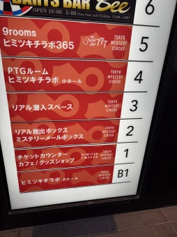 画像ギャラリー No.003のサムネイル画像 / クトゥルー神話がベースのリアル脱出ゲームが新宿に登場。SCRAPの新作リアル脱出ゲーム「狂気の山脈からの脱出」の東京公演に参加してきた