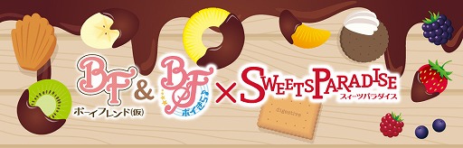 ���������꡼ No.001�Υ���ͥ������ / �֥ܥ��ե�ס��֥ܥ�����ס�����ܥ��ե���Ź�ޤ��ɲ�