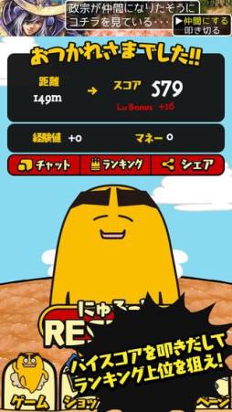 カクセンパイの青春!にゅるダッシュ!