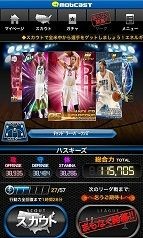 NBA2K モバスケ