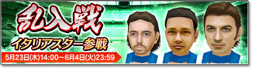 画像ギャラリー No.003のサムネイル画像 / 「サカつくシュート」,アレッサンドロ・デル・ピエロ選手が登場