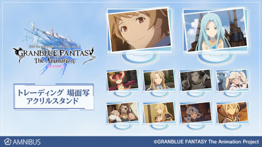 ꡼ No.001Υͥ / GRANBLUE FANTASY The Animation Season 2ץå7郎AMNIBUSˤƼ