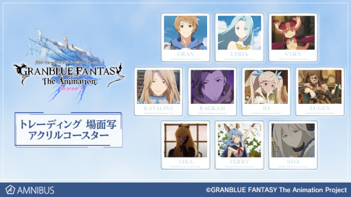 ꡼ No.003Υͥ / GRANBLUE FANTASY The Animation Season 2ץå7郎AMNIBUSˤƼ