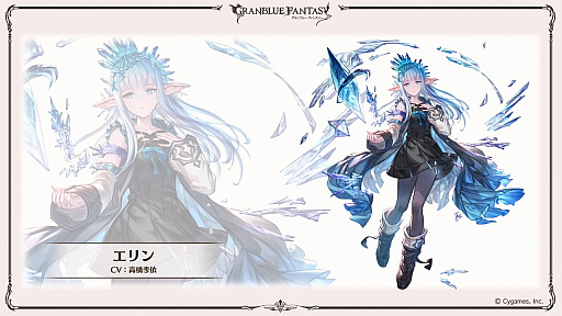 画像ギャラリー No.004のサムネイル画像 / 「グラブル」エリンとリミテッドシリーズのミカエル,シャルロッテを追加。十二神将にはマコラ,召喚石にはヤチマが。公式番組の発表情報まとめ