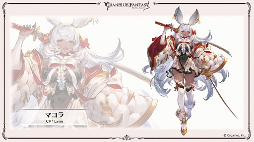画像ギャラリー No.007のサムネイル画像 / 「グラブル」エリンとリミテッドシリーズのミカエル,シャルロッテを追加。十二神将にはマコラ,召喚石にはヤチマが。公式番組の発表情報まとめ