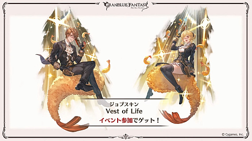 画像ギャラリー No.020のサムネイル画像 / 「グラブル」エリンとリミテッドシリーズのミカエル,シャルロッテを追加。十二神将にはマコラ,召喚石にはヤチマが。公式番組の発表情報まとめ