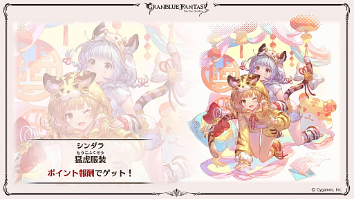 画像ギャラリー No.021のサムネイル画像 / 「グラブル」エリンとリミテッドシリーズのミカエル,シャルロッテを追加。十二神将にはマコラ,召喚石にはヤチマが。公式番組の発表情報まとめ