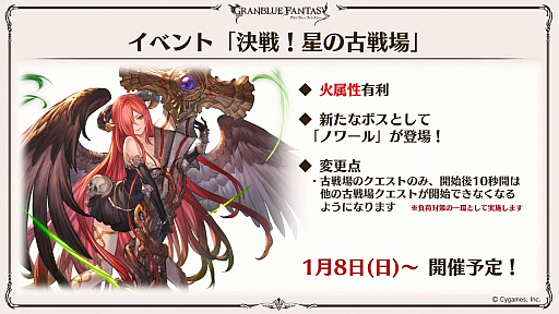 画像ギャラリー No.023のサムネイル画像 / 「グラブル」エリンとリミテッドシリーズのミカエル,シャルロッテを追加。十二神将にはマコラ,召喚石にはヤチマが。公式番組の発表情報まとめ