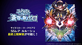 画像ギャラリー No.055のサムネイル画像 / 「グラブル」エリンとリミテッドシリーズのミカエル,シャルロッテを追加。十二神将にはマコラ,召喚石にはヤチマが。公式番組の発表情報まとめ