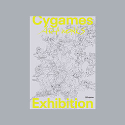 ꡼ No.007Υͥ / CygamesŸ Artworksס䤹å󤬸ˡ400ڡθϿʣ衤TĤʤɤ饤ʥå