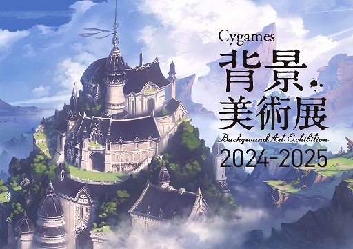 ꡼ No.009Υͥ / ֥֥ס֥̼פʤɤطʥȤòŸCygamesطŸ 2024-2025פŸ