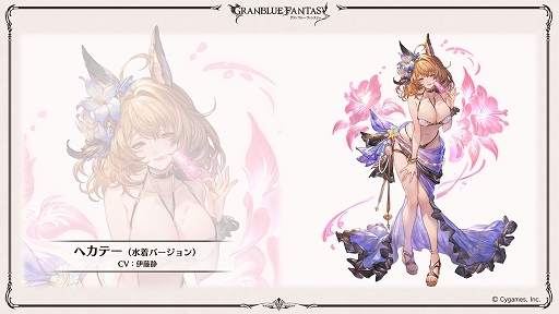 画像ギャラリー No.003のサムネイル画像 / 「グラブル」,水着のラガッツォ,ヘカテー,ベルゼバブ(召喚石),浴衣のソーンが登場。「転スラ」とのコラボではリムルを配布
