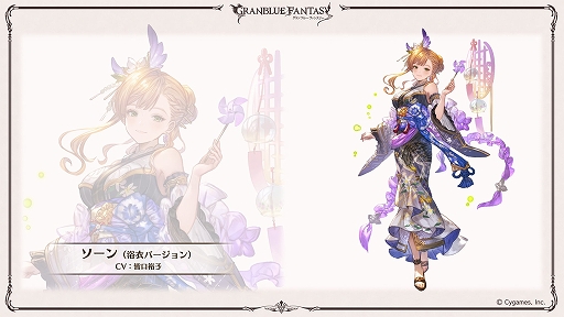 画像ギャラリー No.004のサムネイル画像 / 「グラブル」,水着のラガッツォ,ヘカテー,ベルゼバブ(召喚石),浴衣のソーンが登場。「転スラ」とのコラボではリムルを配布