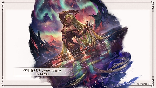 画像ギャラリー No.005のサムネイル画像 / 「グラブル」,水着のラガッツォ,ヘカテー,ベルゼバブ(召喚石),浴衣のソーンが登場。「転スラ」とのコラボではリムルを配布